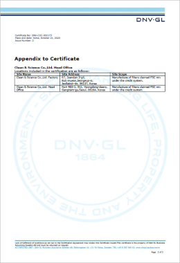 certification_FSC_2