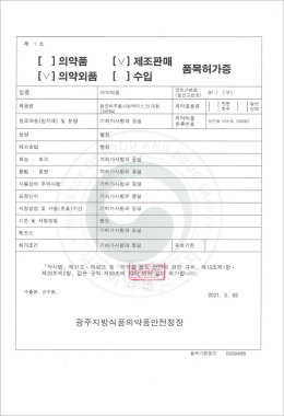 certification_MASK_1