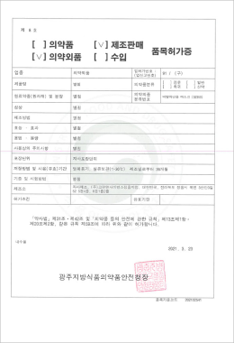 certification_MASK_2