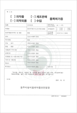 certification_MASK_3